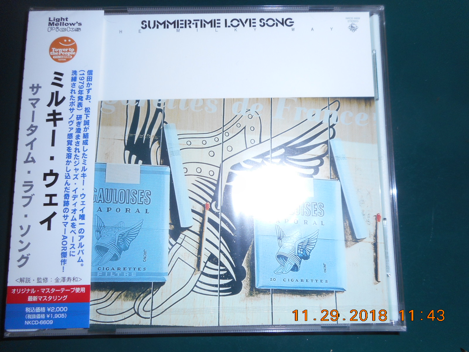 ミルキーウェイ / サマー・タイム・ラブ・ソング